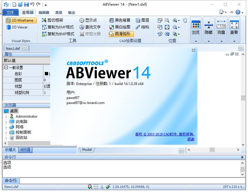 ABViewer 14功能展示