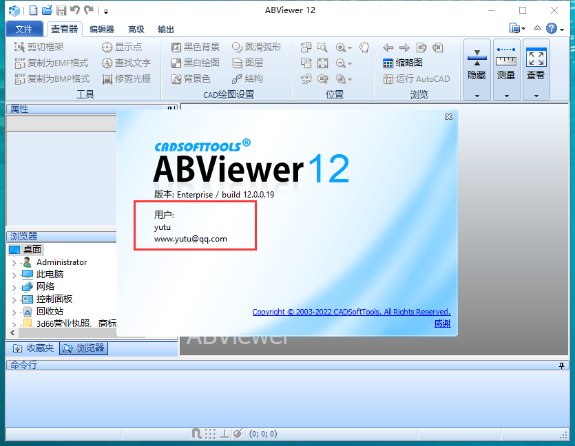 ABViewer 12功能演示