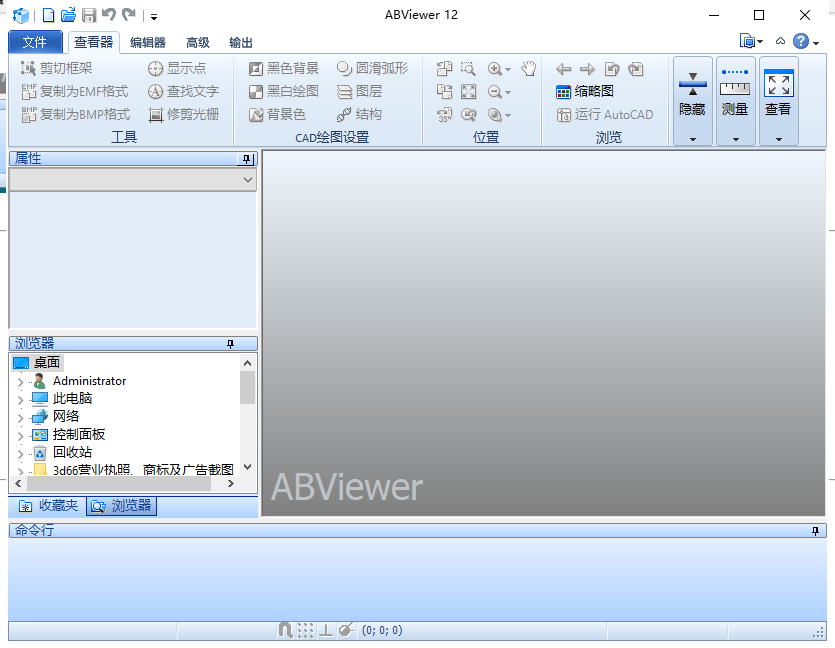 ABViewer 12功能演示