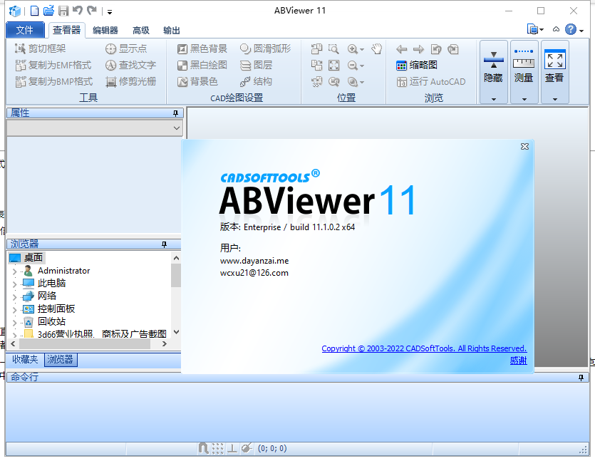 ABViewer 11功能展示