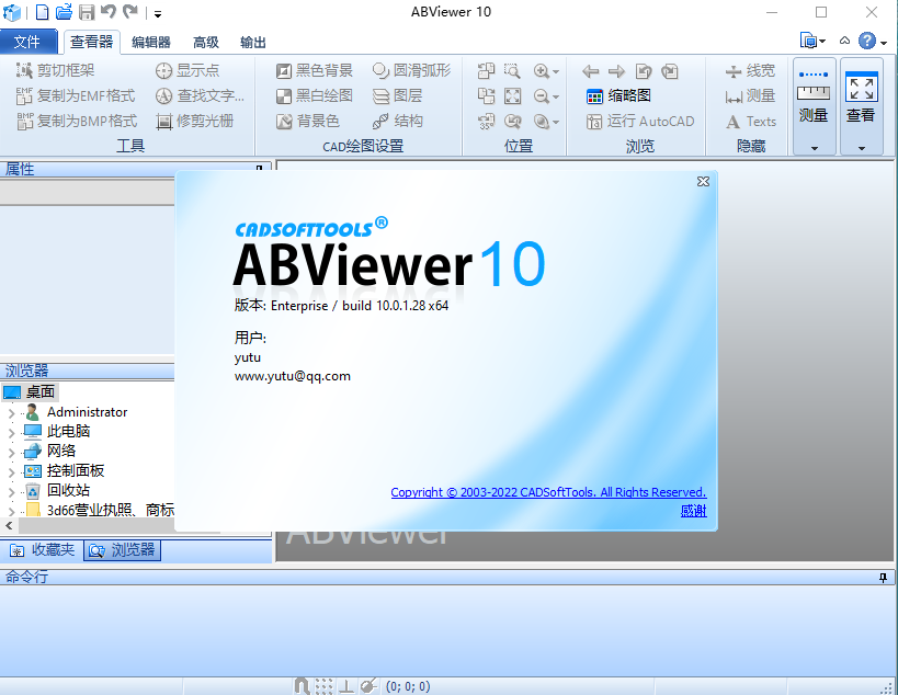 ABViewer 10功能展示