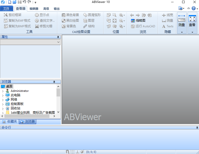 ABViewer 10特色展示