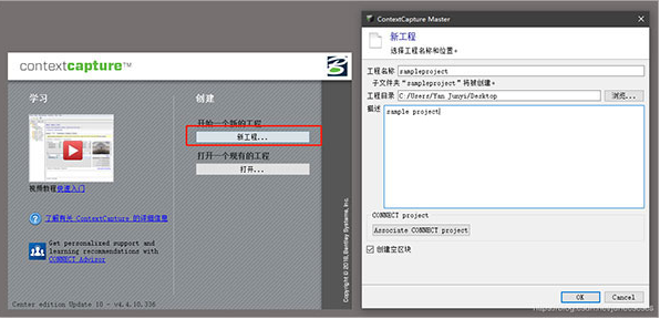 contextcapture v4.4.10功能特点展示