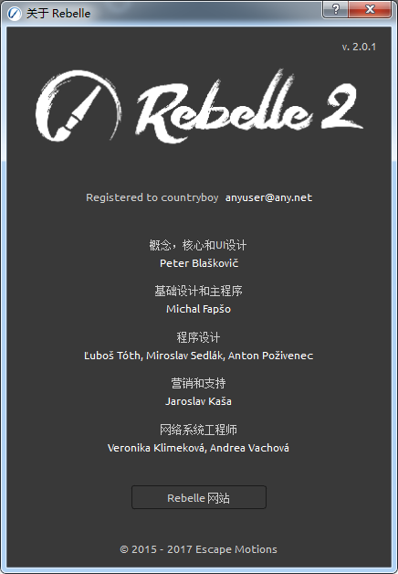 Rebelle 2.0水墨画创作软件