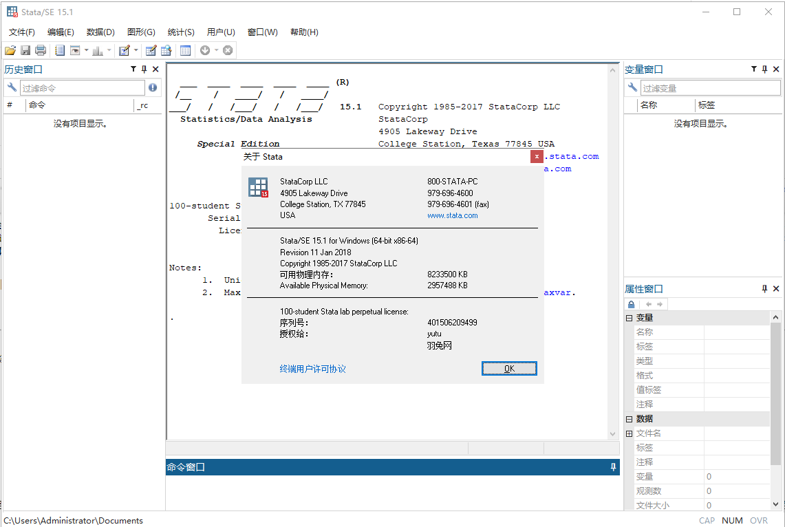 Stata 15.1 中文破解版下载