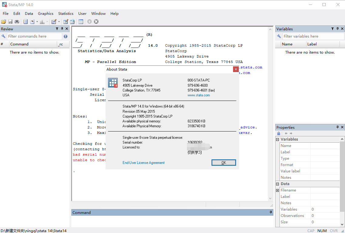 stata 14图表统计软件绿色免注册版