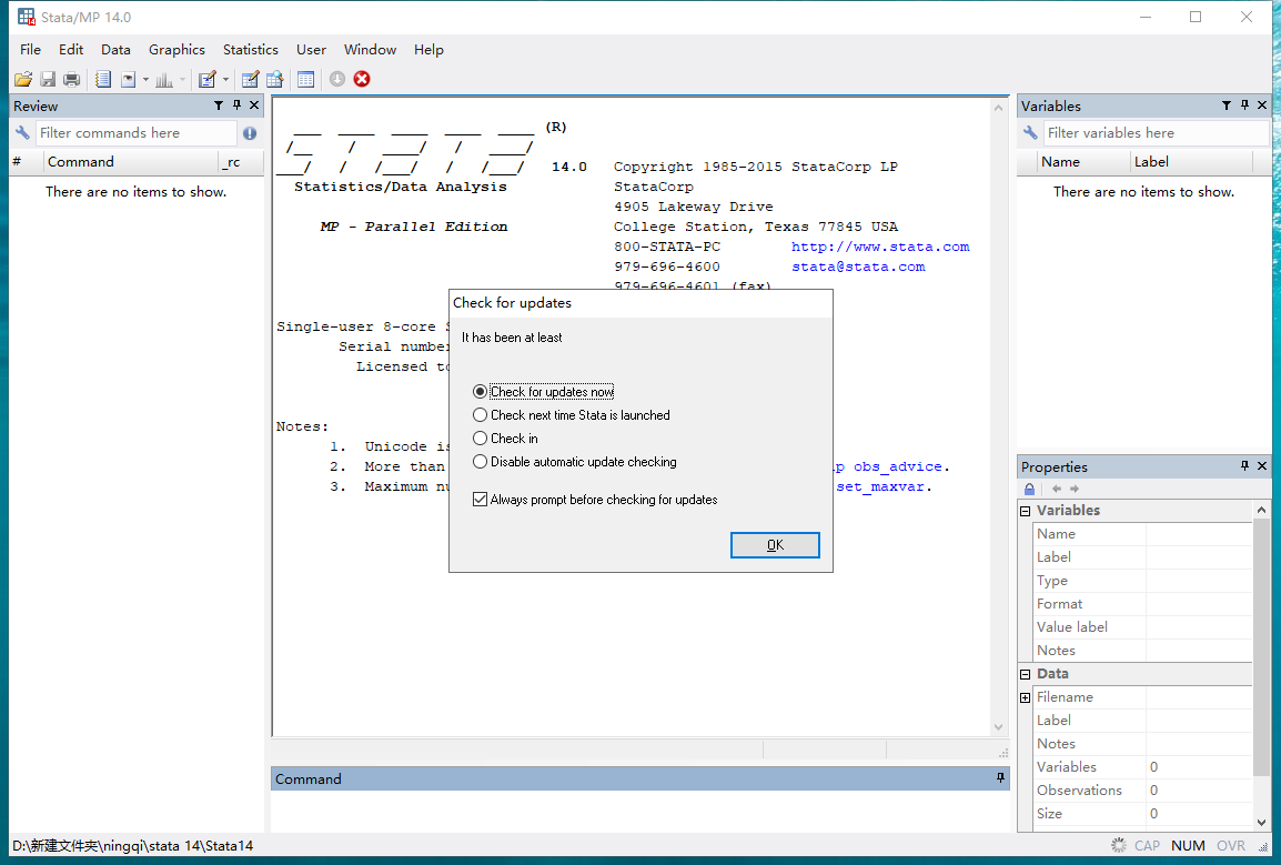 stata 14免安装绿色精简版