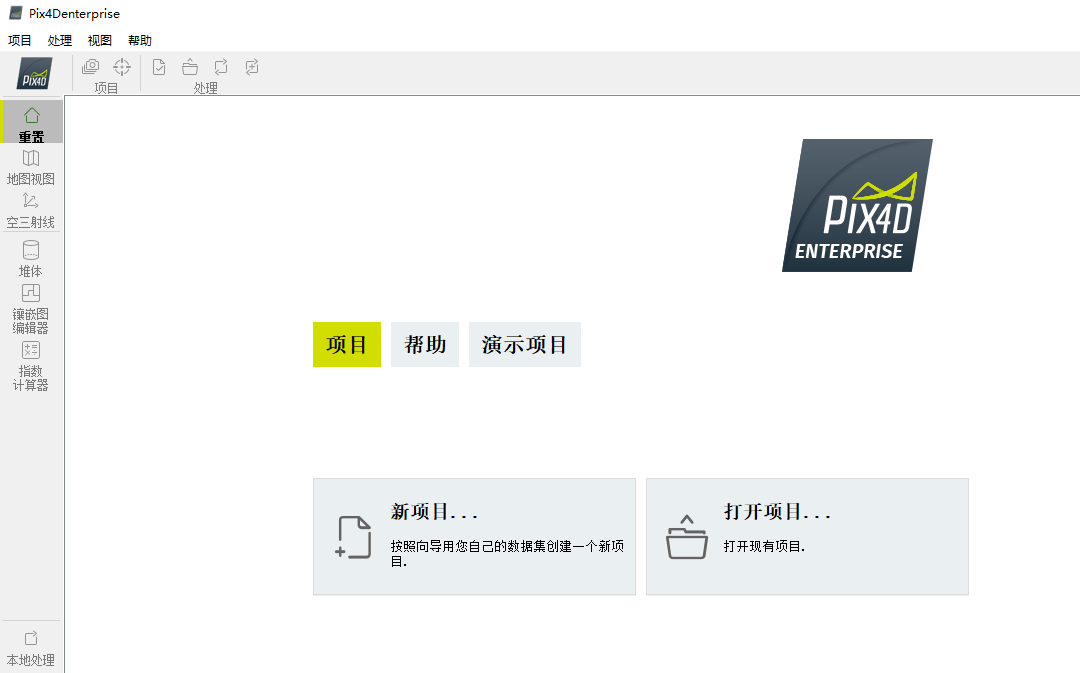 Pix4Dmapper4.4.12中文破解版