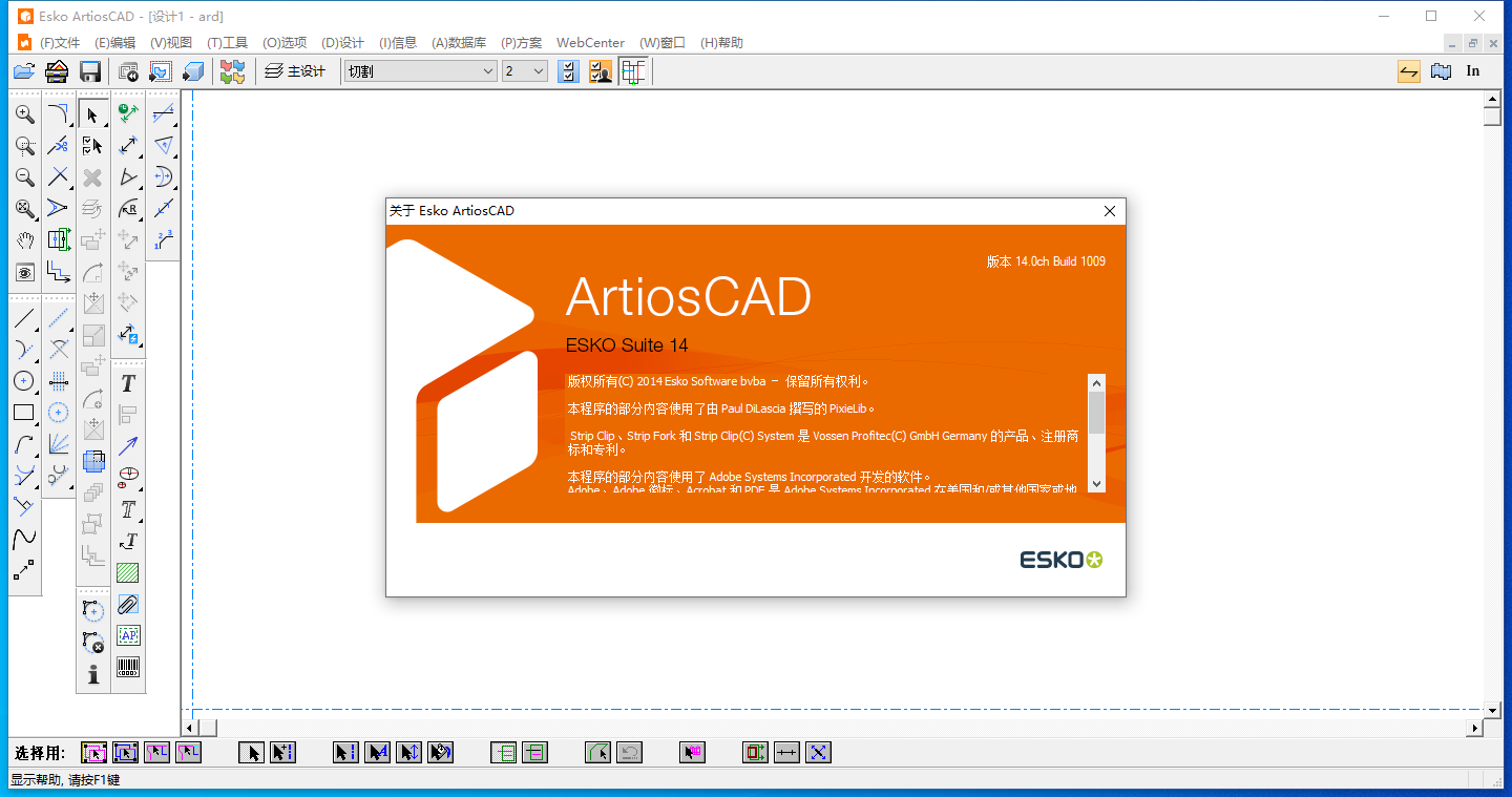 ArtiosCAD 14【CAD系统软件】免费破解版