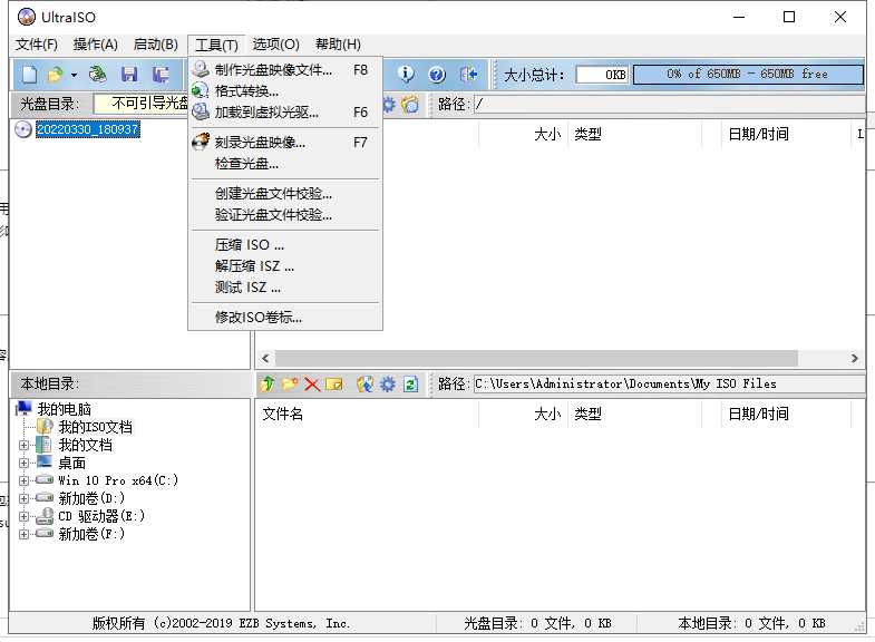 UltraISO 9.7.2功能展示