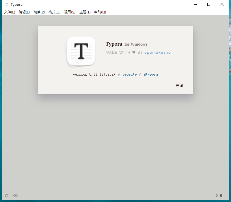 Typora v0.11.18 Markdown编辑器中文免费版