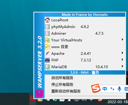 WAMPserver 3.2.2.2中文破解版