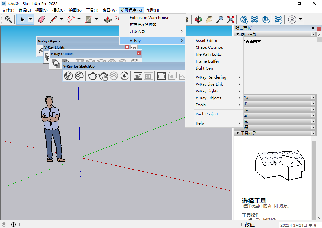 V-Ray 5.2 for SketchUp 渲染器中文破解版