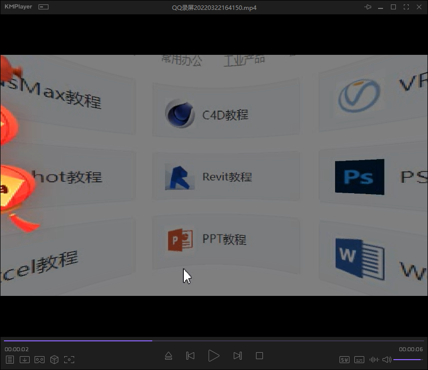 KMPlayer v2022.1.27.13官方免费电脑版