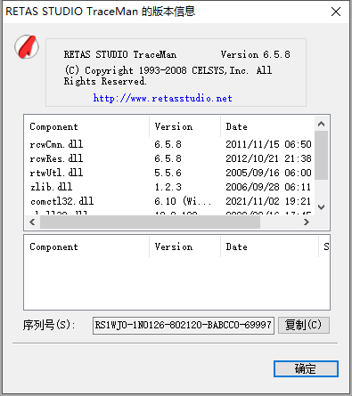 RETAS STUDIO TraceMan v6.5.8中文破解版