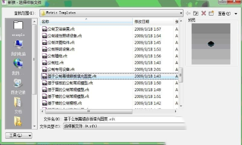 Revit 2011官方免费破解版下载