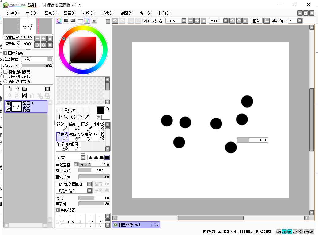 SAI ver 1.2.5官方完美版