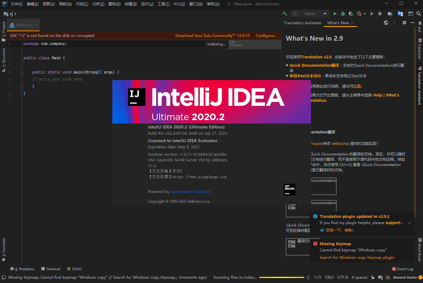 IntelliJ IDEA 2020.2 功能增强