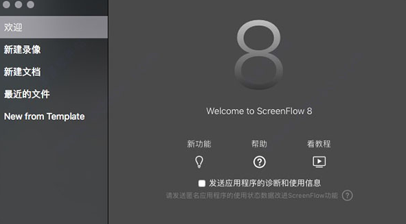 ScreenFlow Mac 8 屏幕录像和视频编辑软件免费破解版