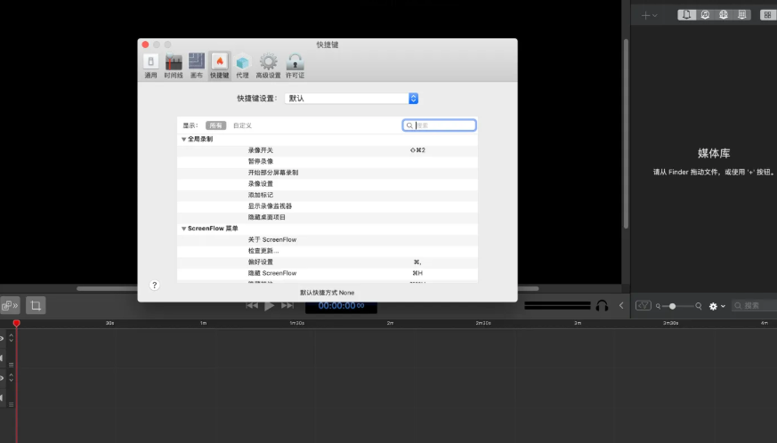 ScreenFlow mac 7【mac录屏软件】英文破解版