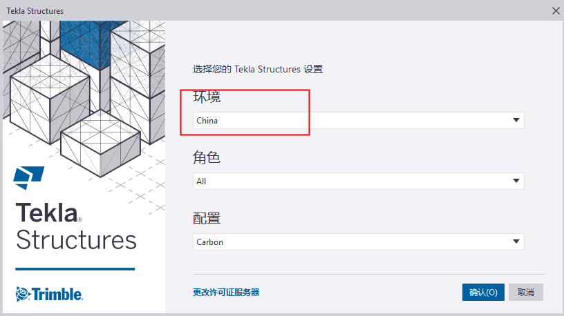 Tekla Structures 2022功能亮点