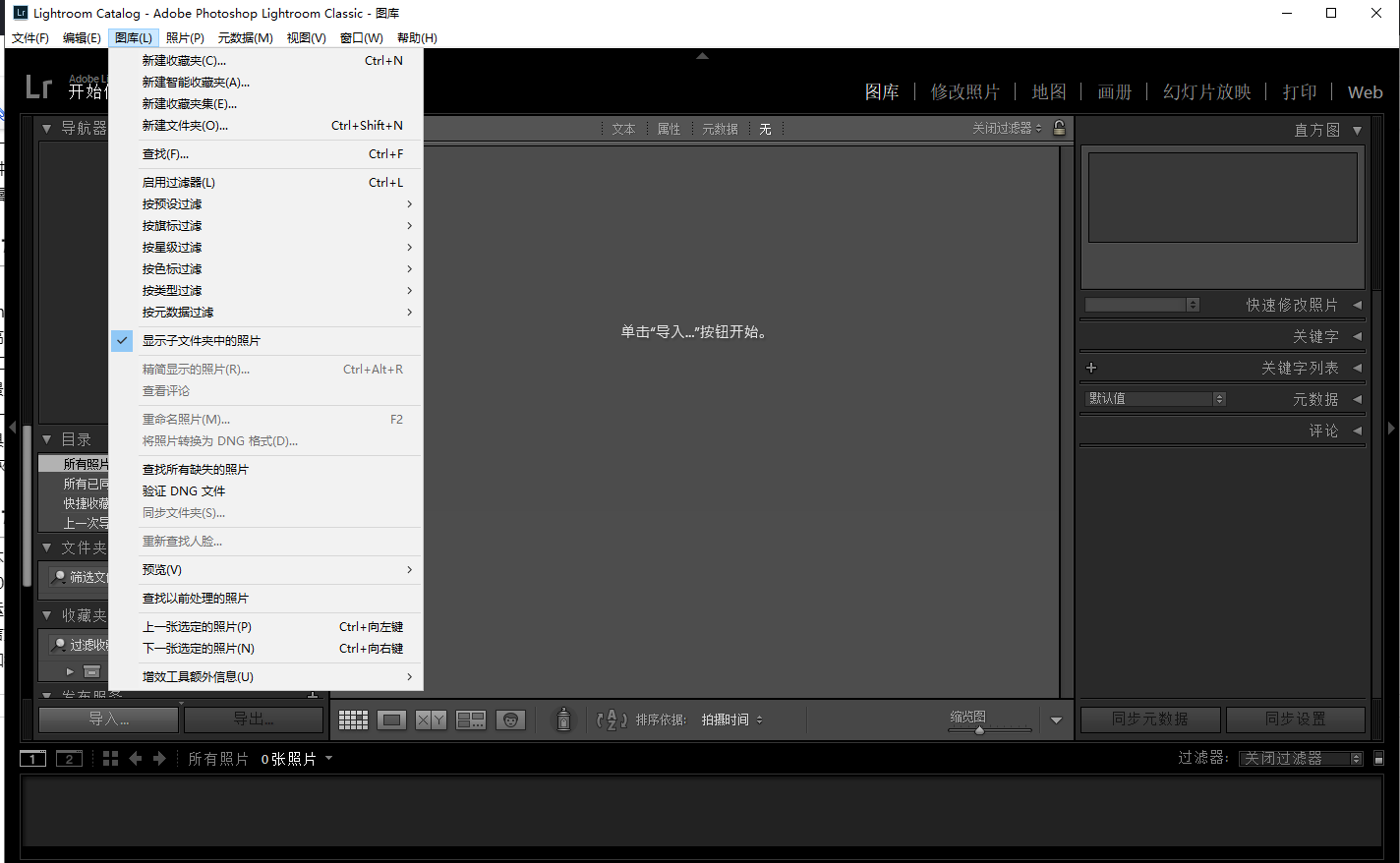 LightRoom 7.3.1【图片后期处理软件】便携精简免安装版