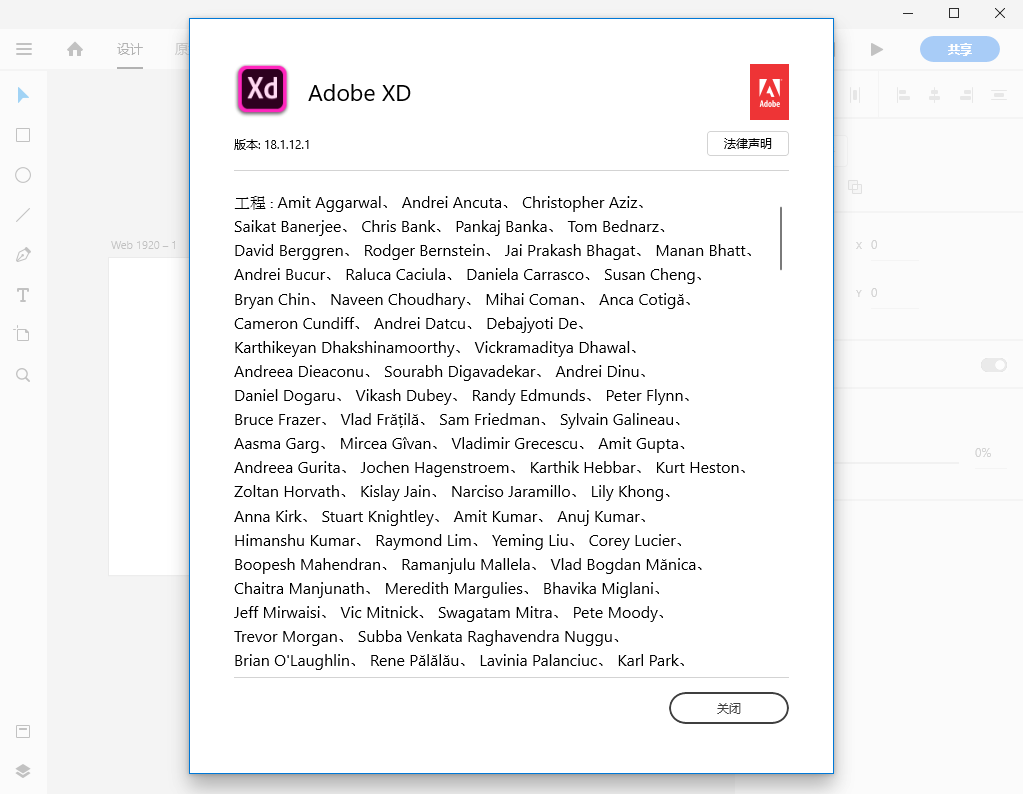 Adobe XD2019专业功能展示