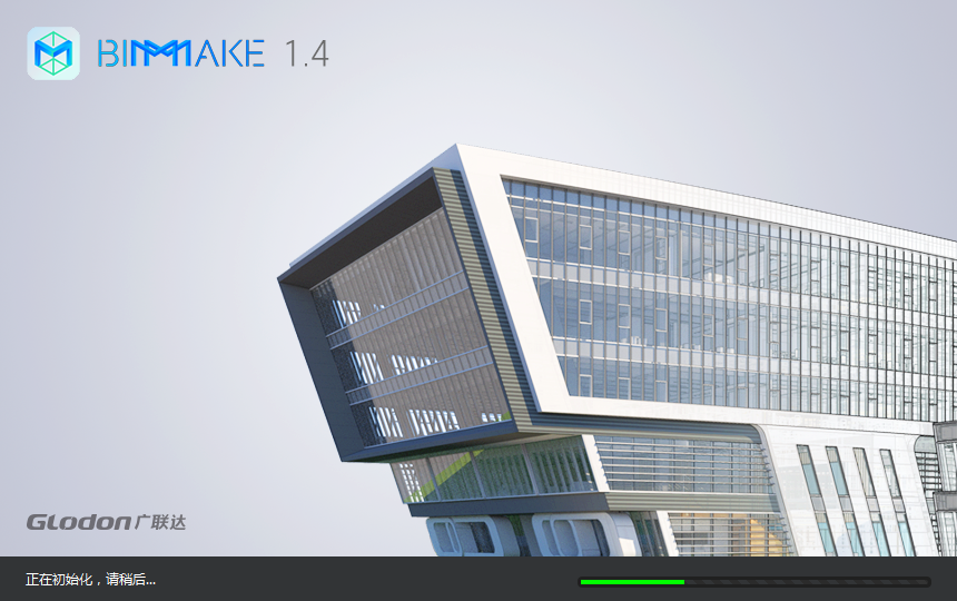 BIMMAKE v1.4 官方版下载