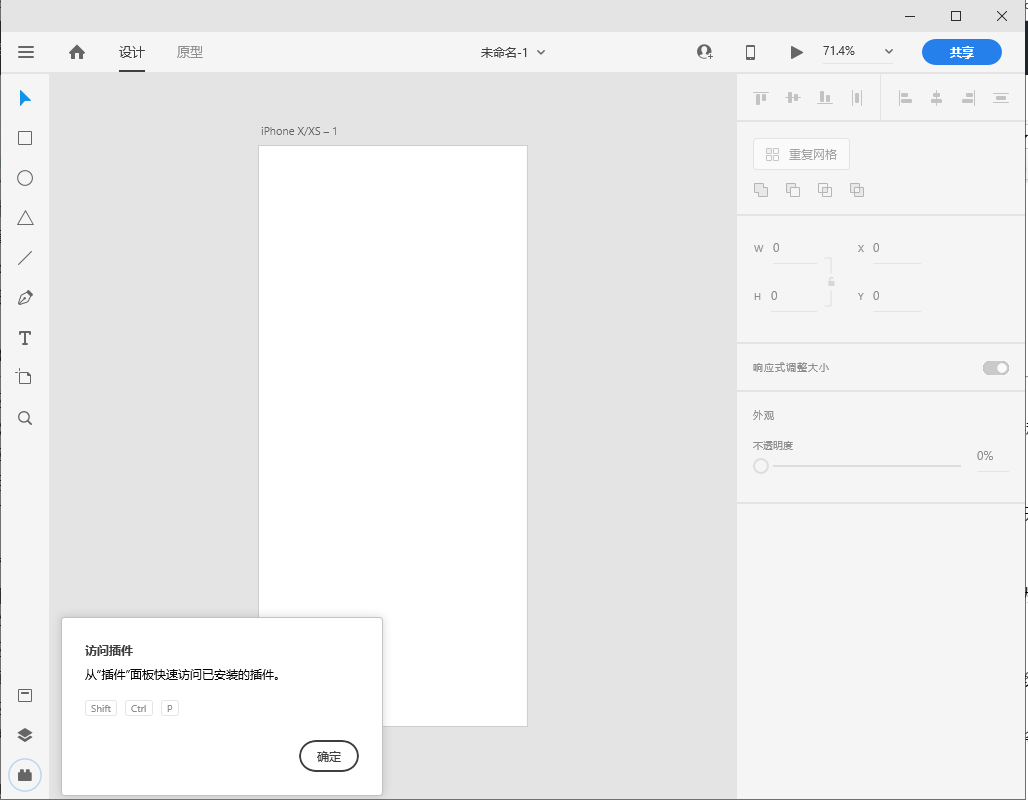 Adobe XD CC 21原型设计工具