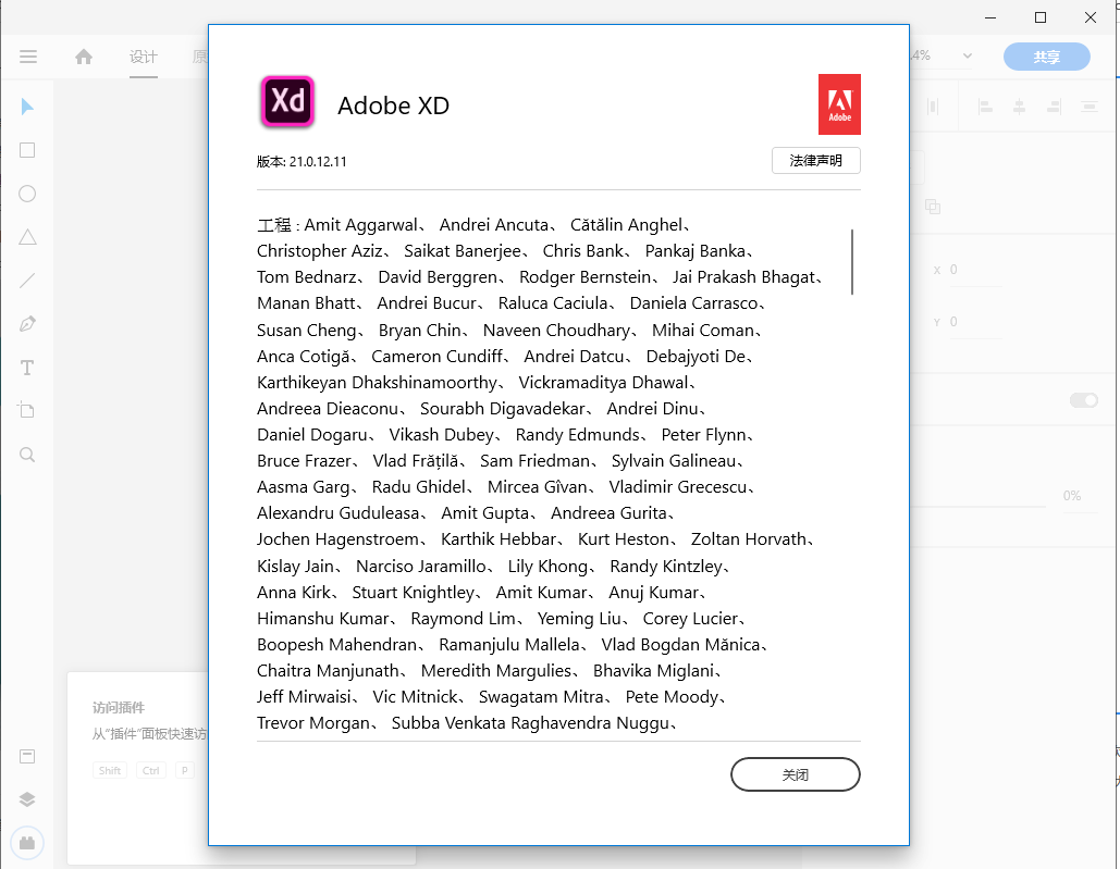 Adobe XD CC 21原型设计工具