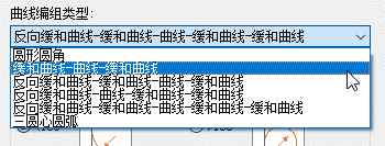 曲线编组示例