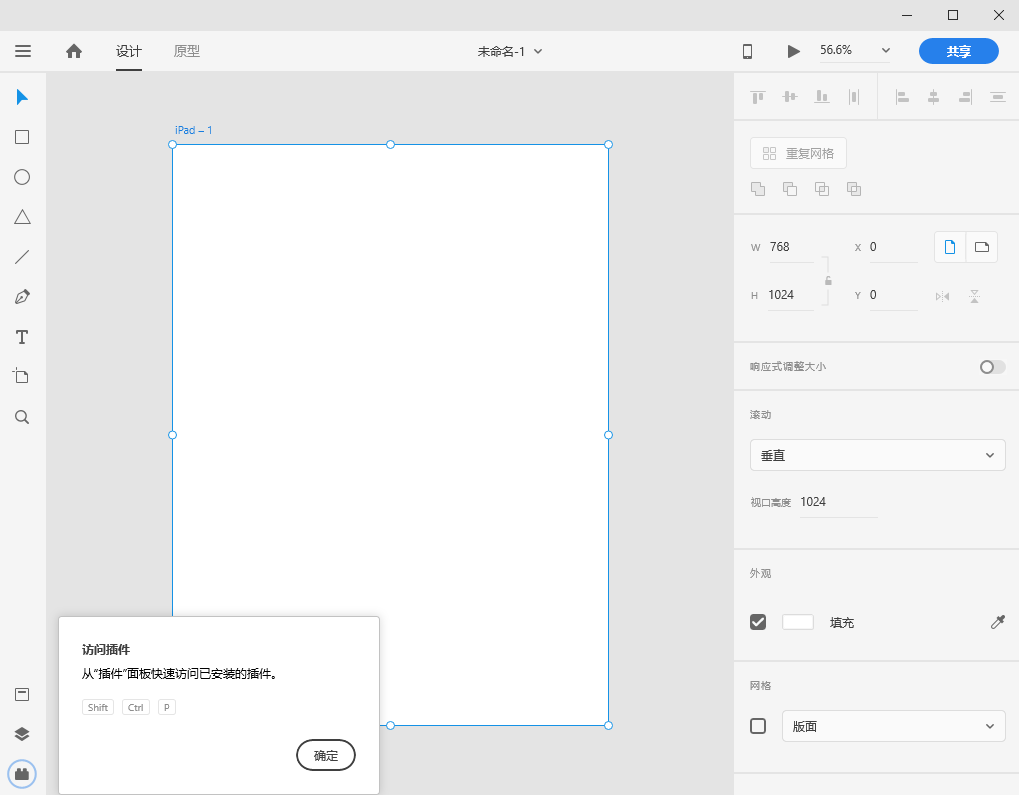 Adobe XD CC 22【原型设计软件】v22.7.12中文破解版