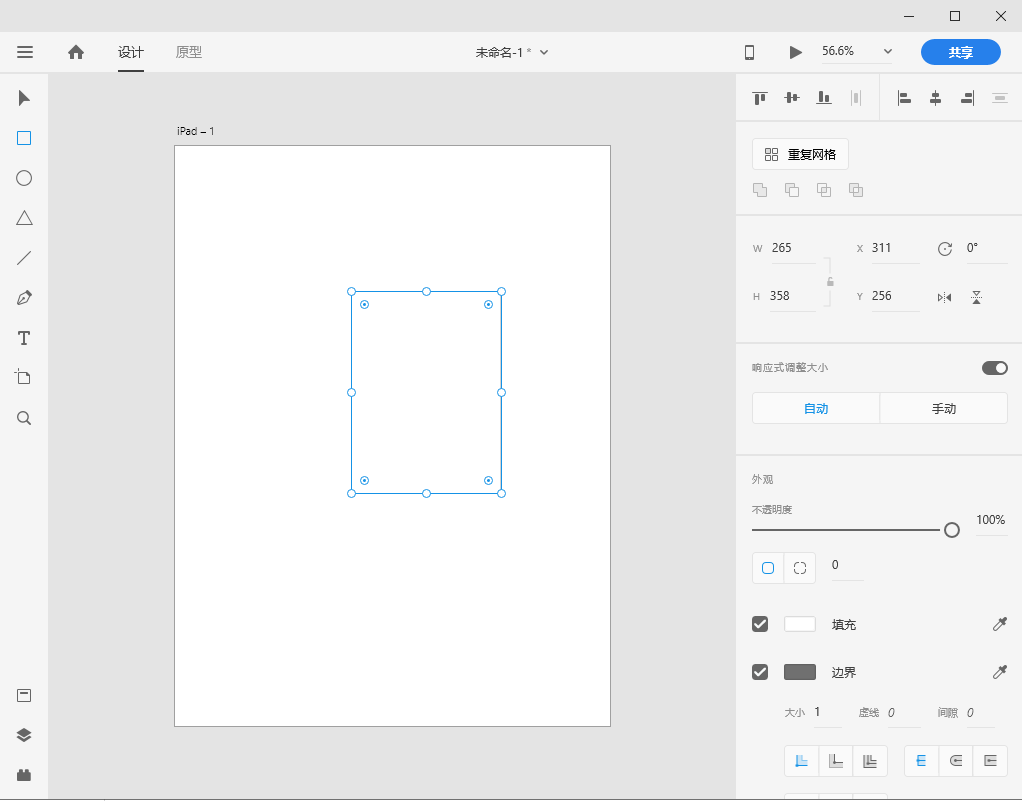 Adobe XD CC 22 用户体验设计工具