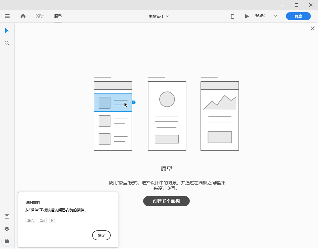 Adobe XD CC 22 用户体验设计工具