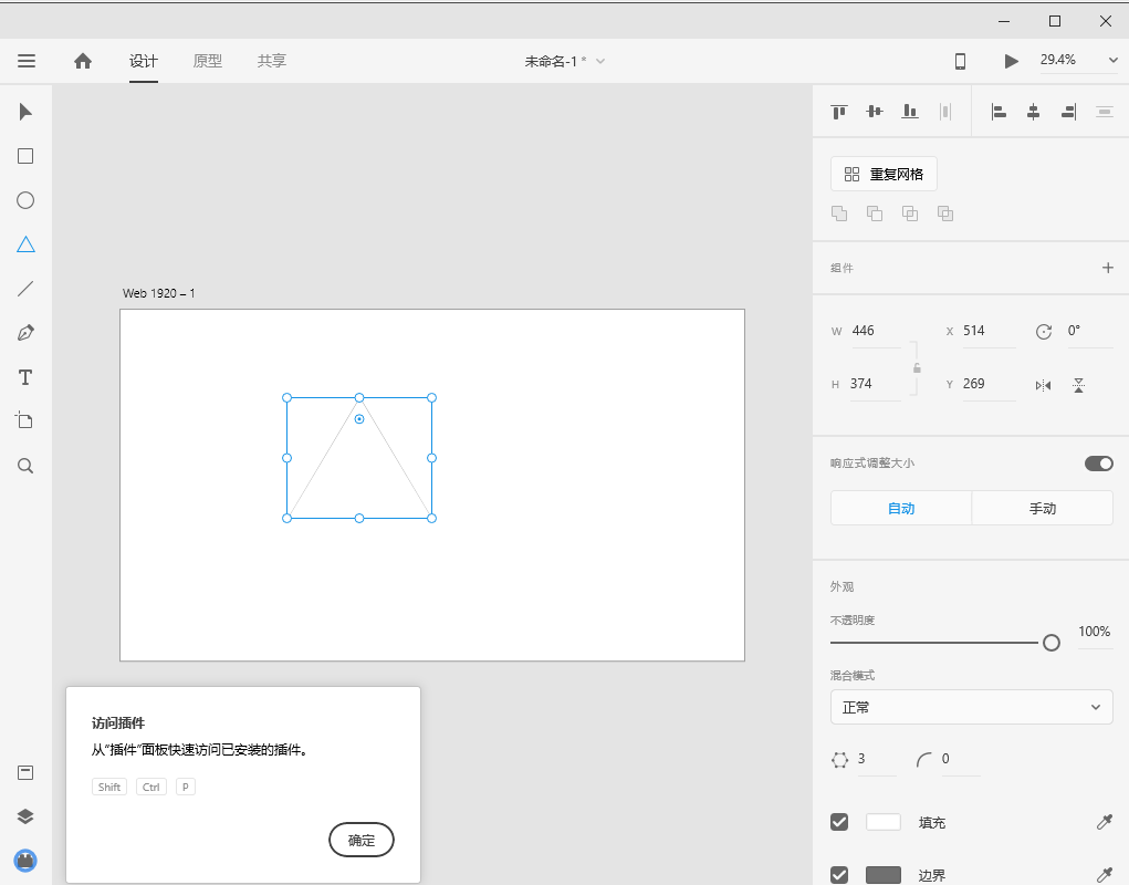 Adobe XD v24.0.22图形化界面UX设计工具