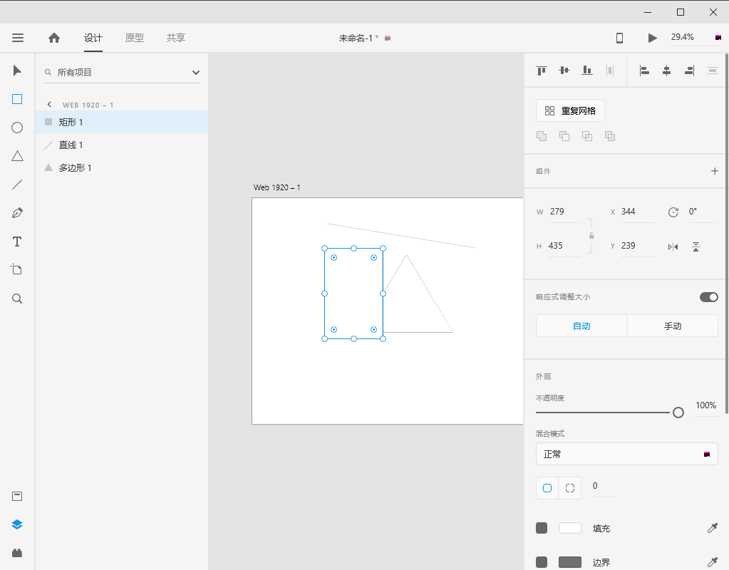 Adobe XD v24功能优化