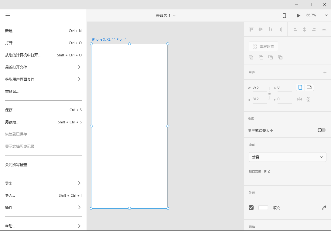 Adobe XD CC v31.0.12 创意设计工具