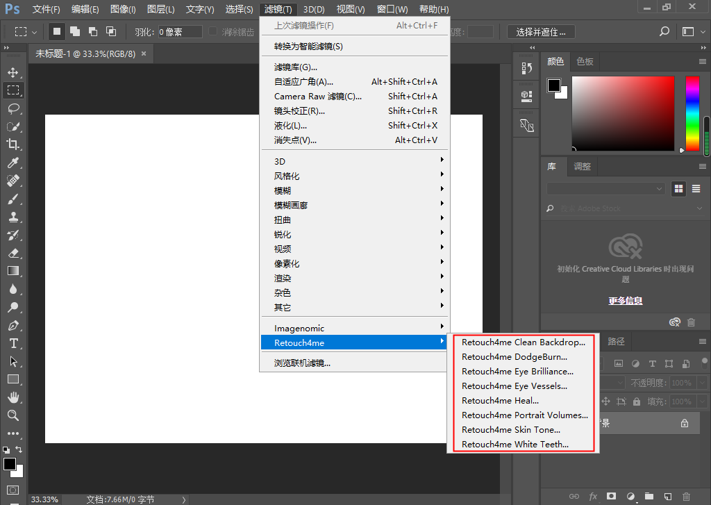 Photoshop Retouch4me插件【八合一全套人像修饰智能插件】免费下载