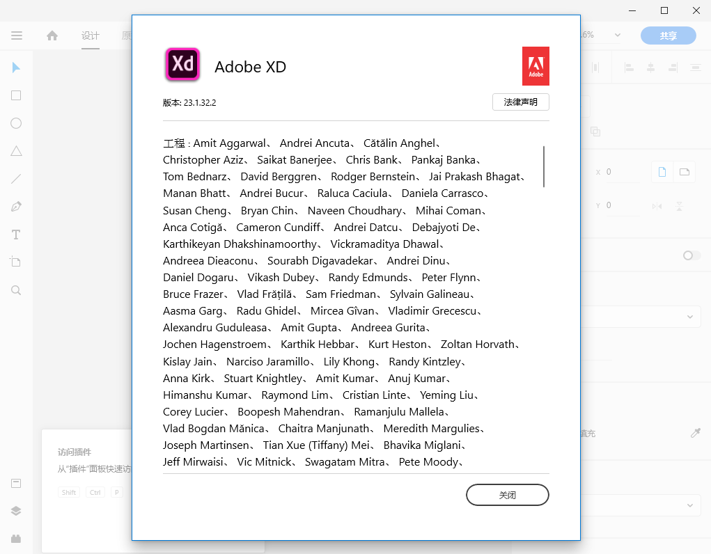 Adobe XD 2020高级设计工具