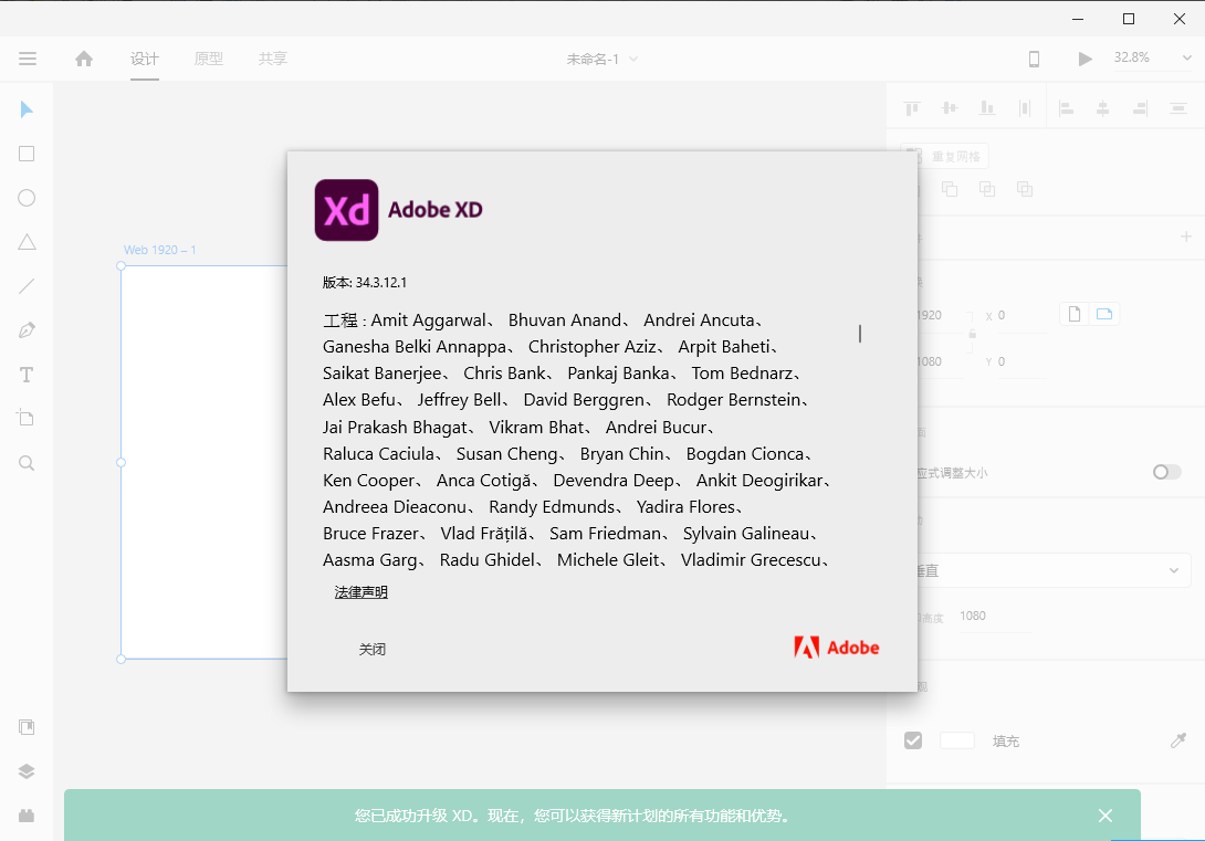 Adobe XD 34.3.12完美破解版