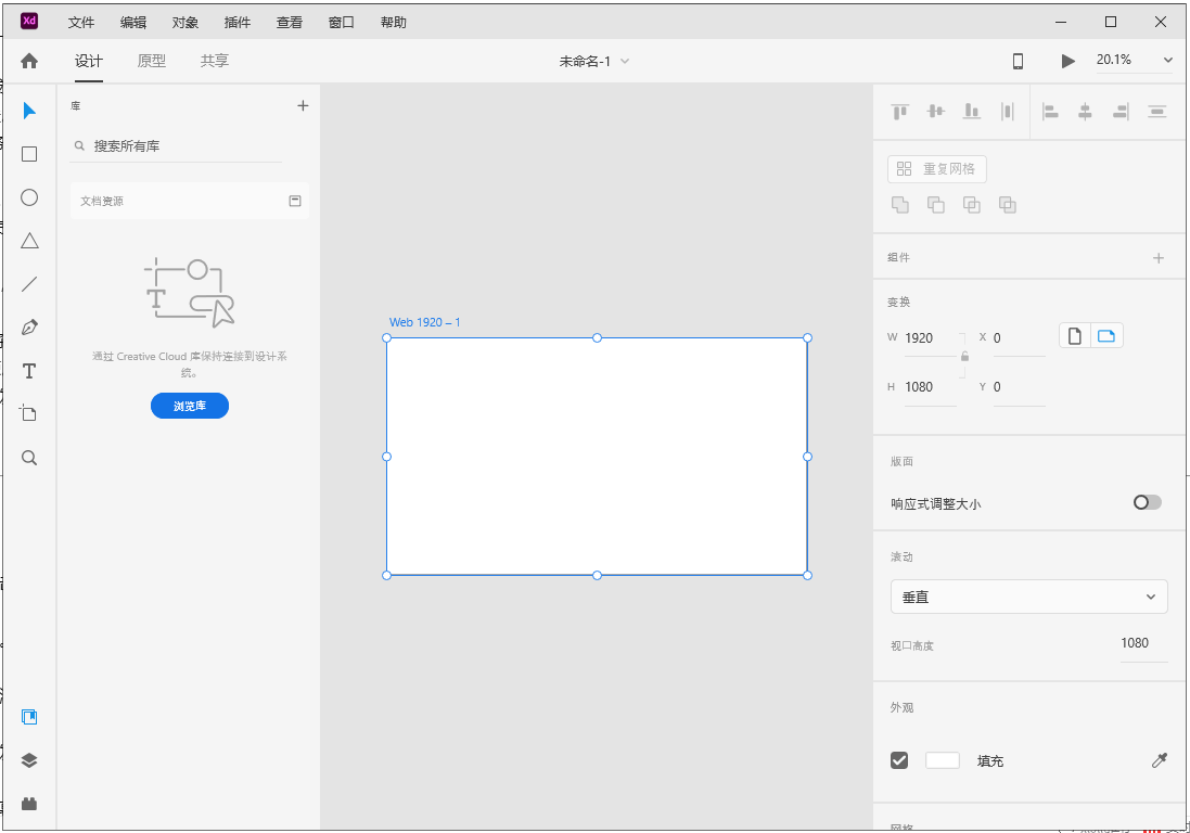 Adobe XD CC 38 - 创新原型设计体验