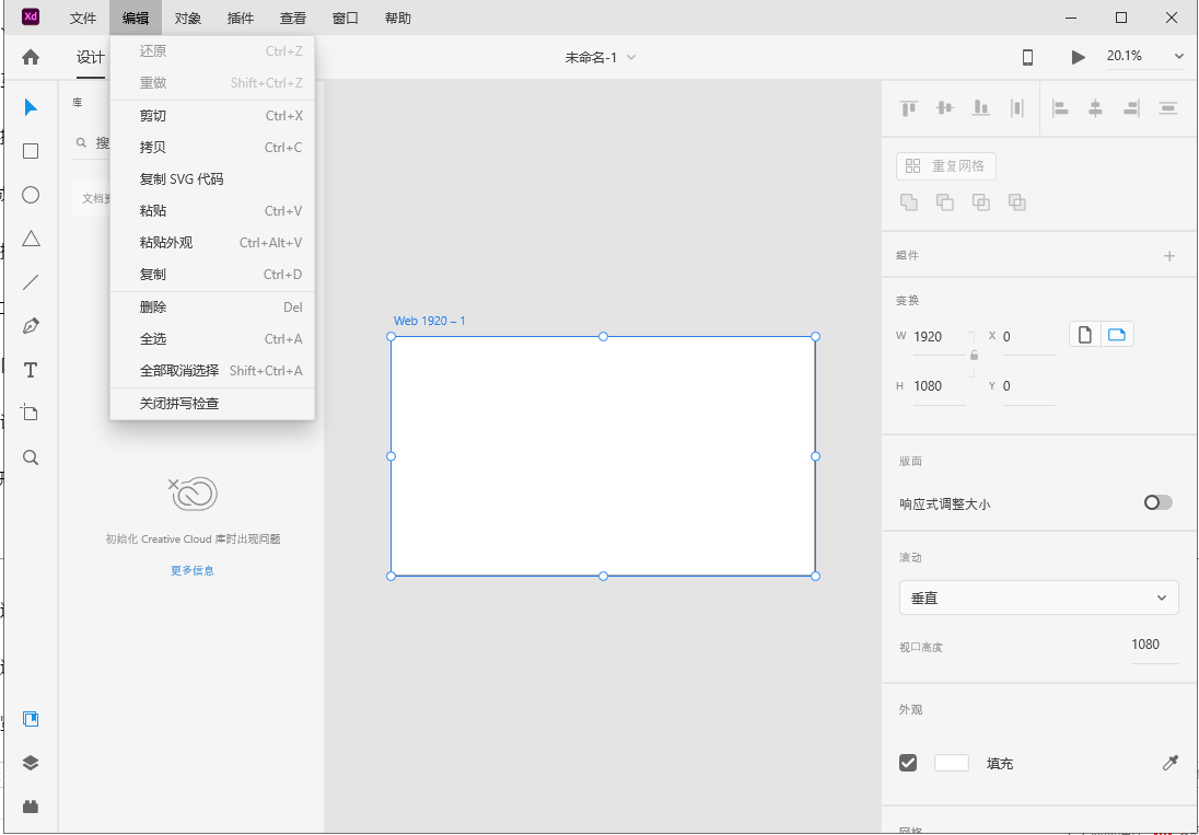 Adobe XD38破解版设计示例