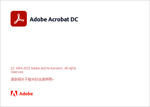 Adobe Acrobat DC Pro 2022中文版下载