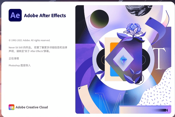 Adobe After Effects CC2022 for Mac M1软件截图