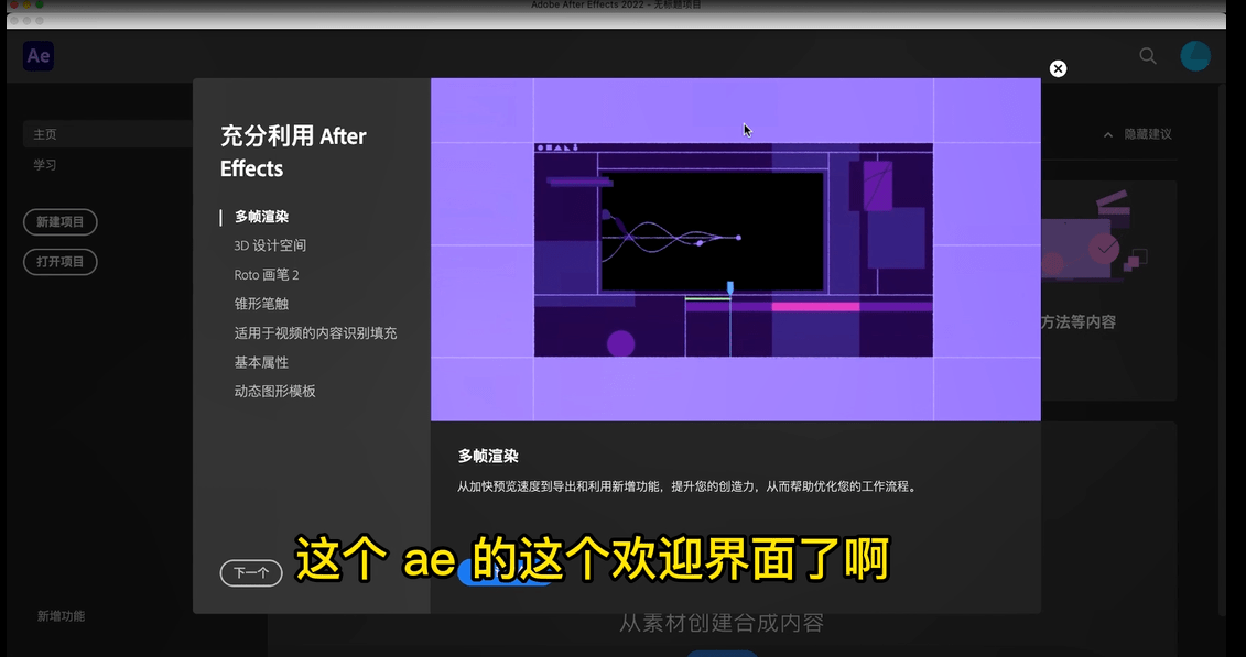 Adobe After Effects CC2022 v22.1.1 for Mac M1中文破解版下载