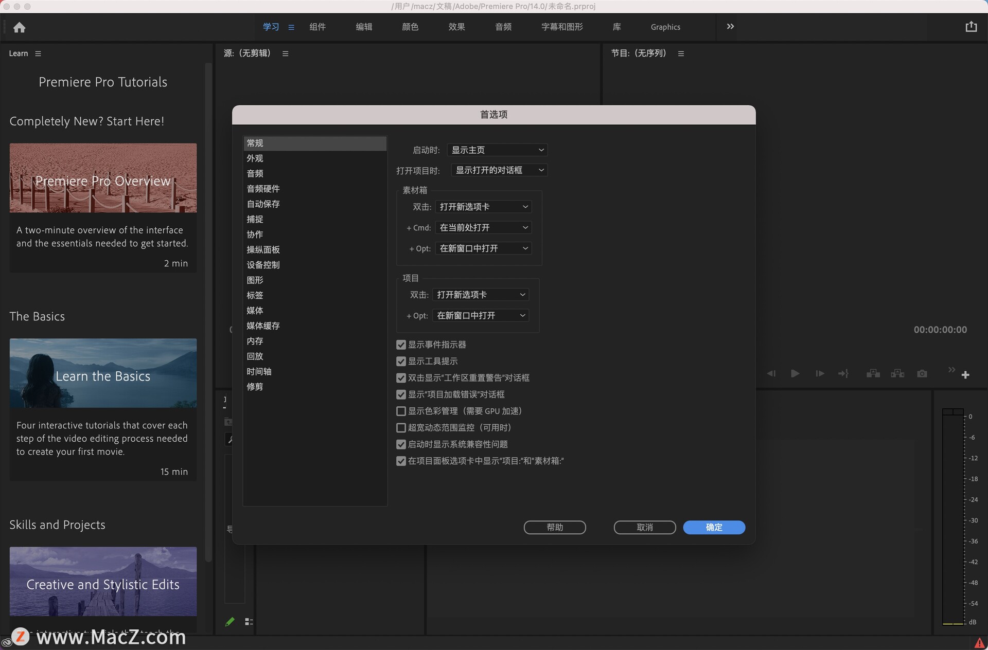 Adobe Premiere 2022 V22.1.2 for Mac M1支持版下载