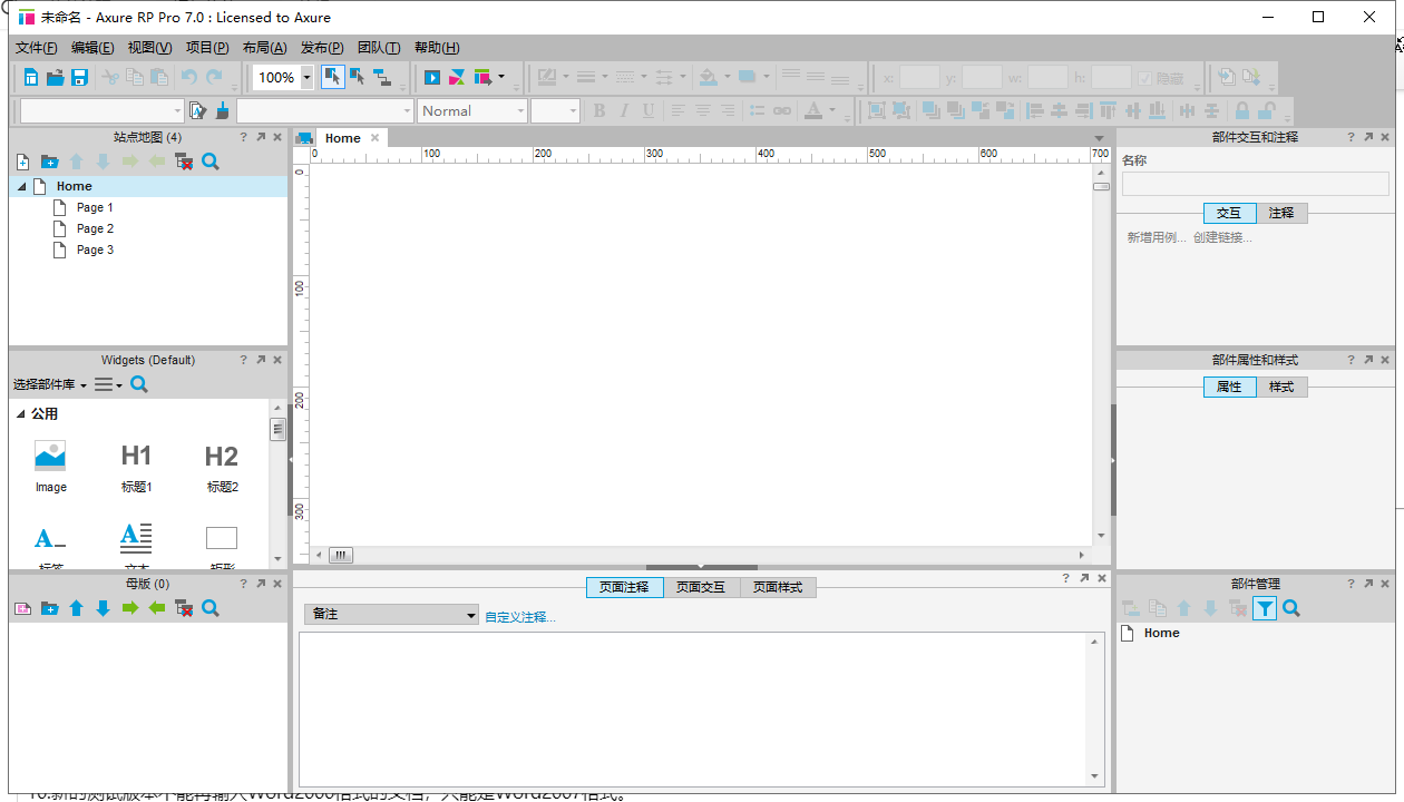 Axure RP 7.0.3183 pro 高效原型设计工具