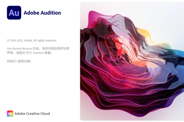 Audition CC2022 for Mac V22.1.1 M1中文破解版下载