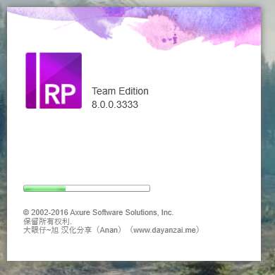 Axure RP 8.0.0.3333 软件截图