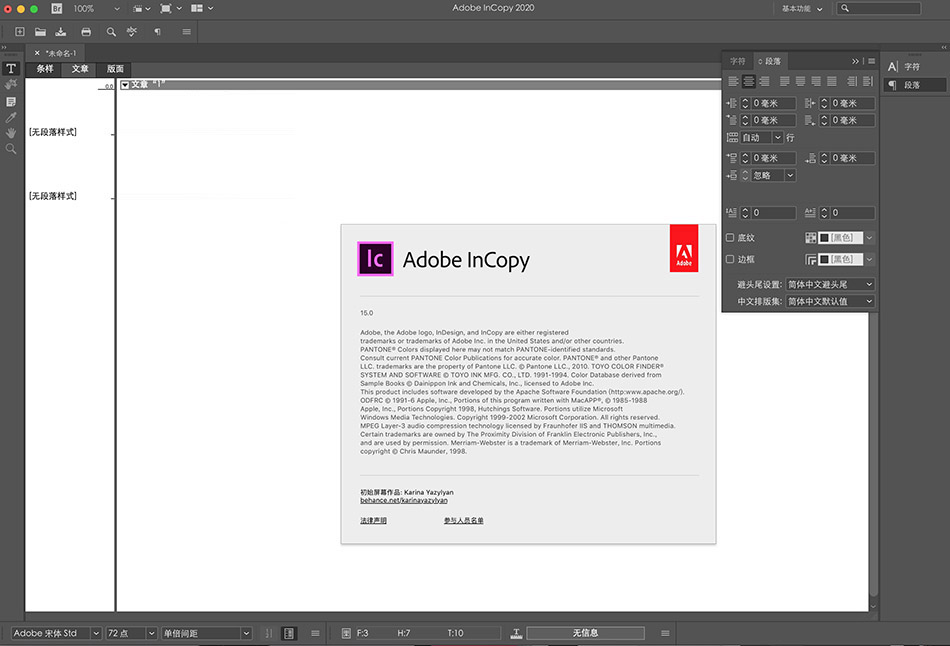 Adobe InCopy 2022 V17.2 for Mac M1【IC支持M1芯片版】免费破解版下载